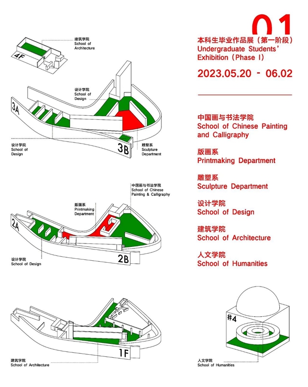 2023中央美院毕业季丨本科生毕业展来啦