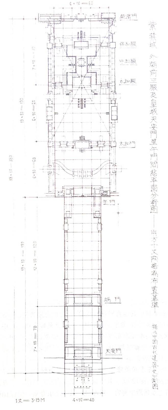 16 紫禁城外朝前三殿及皇城天安门至午门间总平面图