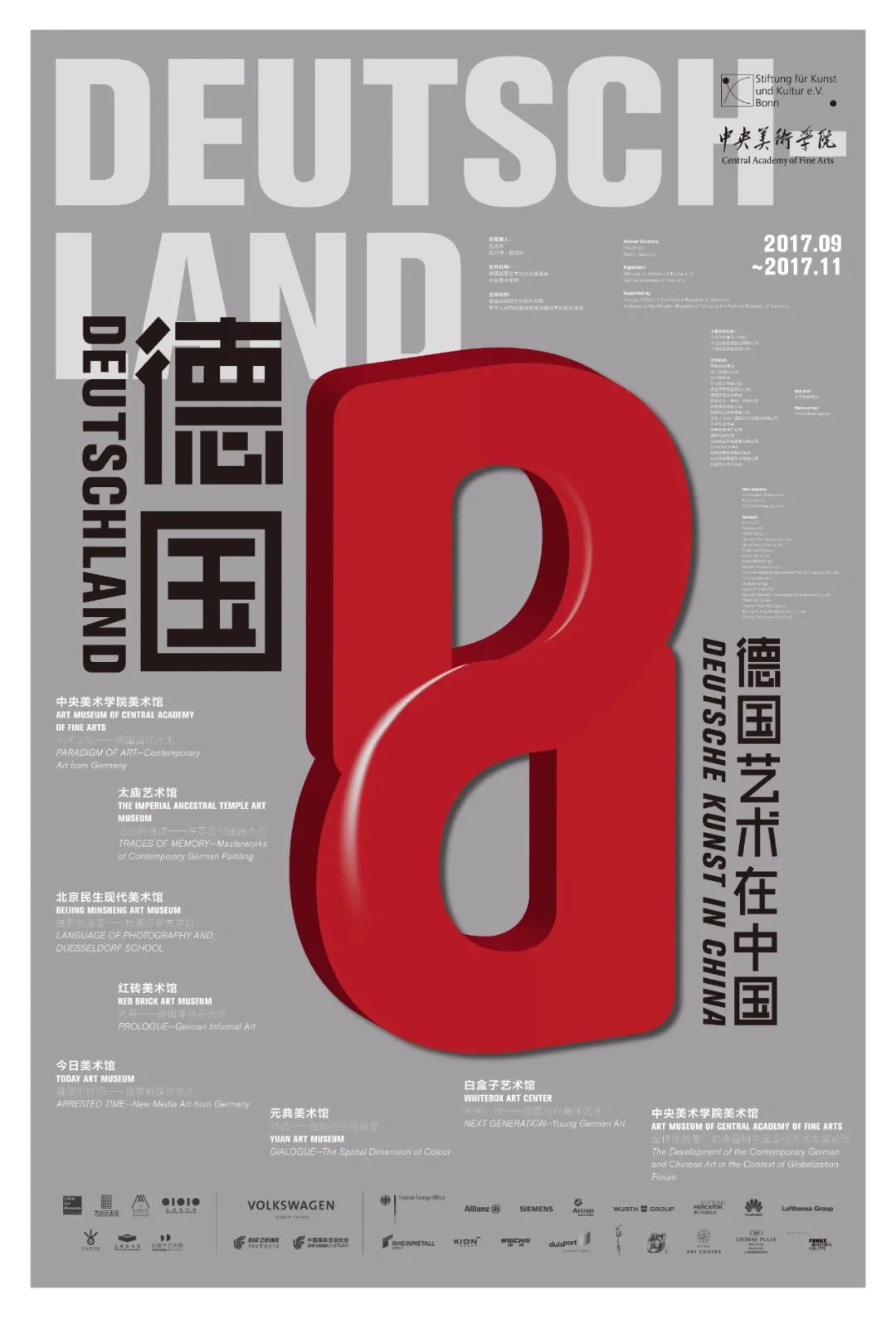 《德国8 德国艺术在中国》系列海报设计 2017