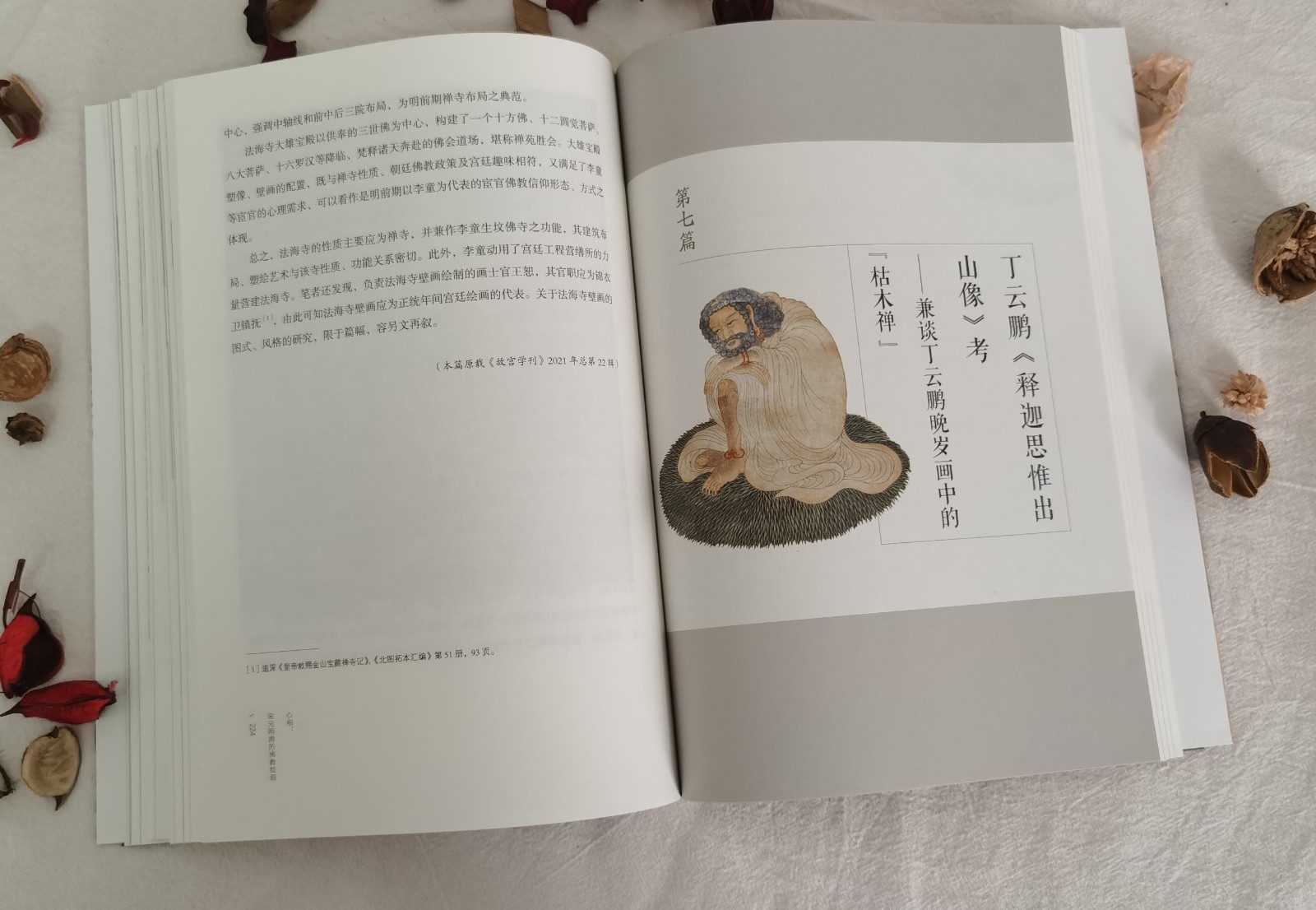 CAFA 访谈丨王中旭新书《心相》，凿通佛教绘画与一般卷轴画研究