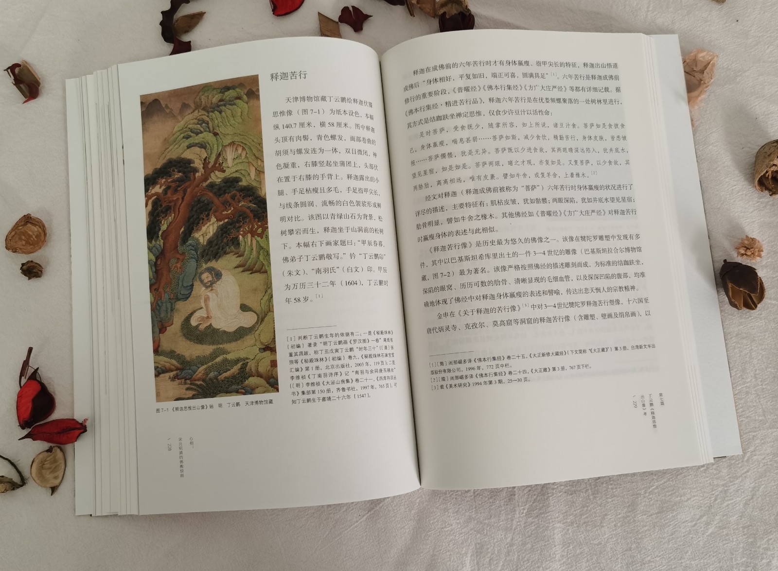 CAFA 访谈丨王中旭新书《心相》，凿通佛教绘画与一般卷轴画研究