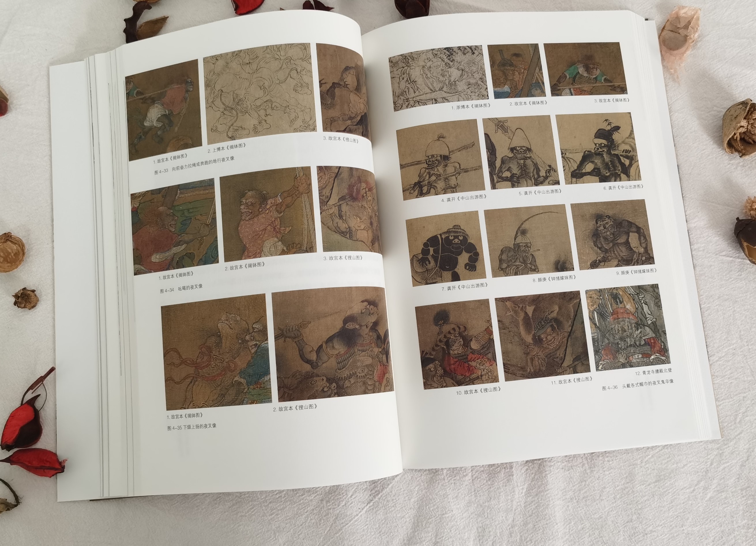 《心相：宋元明清的佛教绘画》书籍内页10