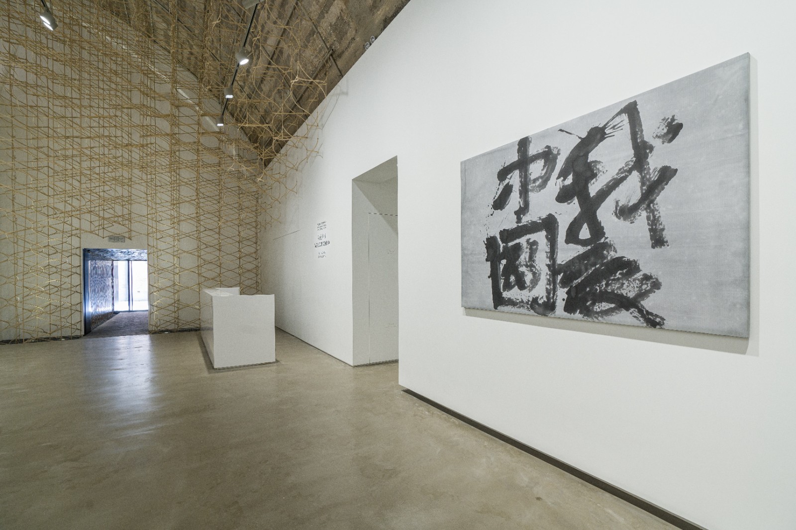 白石画廊北京空间落成，首展《我爱中国》正式启幕