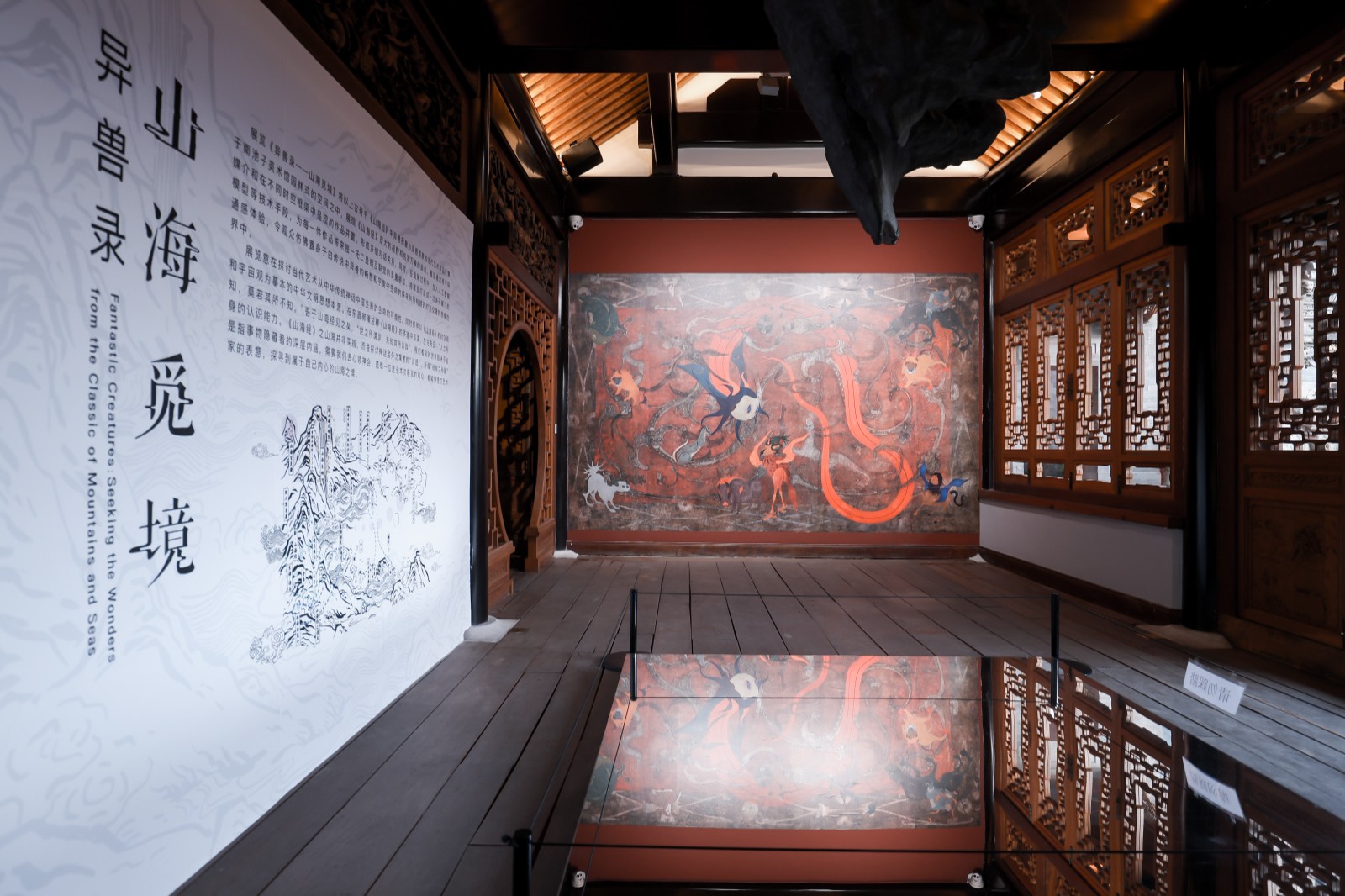 “异兽录——山海觅境”亮相北京南池子美术馆