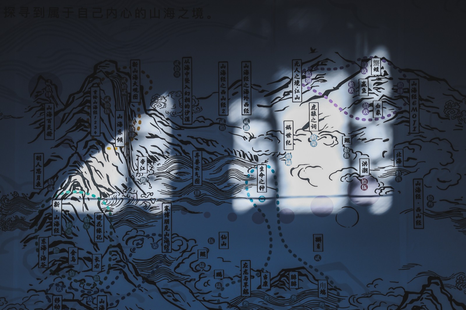 “异兽录——山海觅境”亮相北京南池子美术馆
