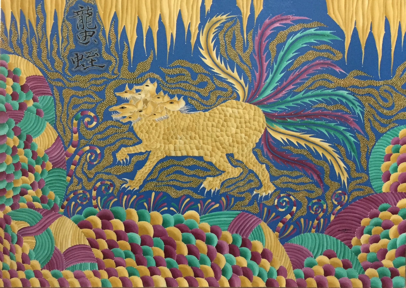 黄辉 《 山海经-之神兽1「蠪蛭」》布面油画  80x60cm 2014
