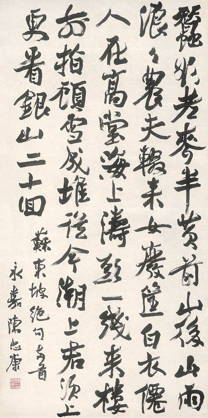 陈忠康，苏东坡绝句两首，290×145cm，纸本水墨，2023