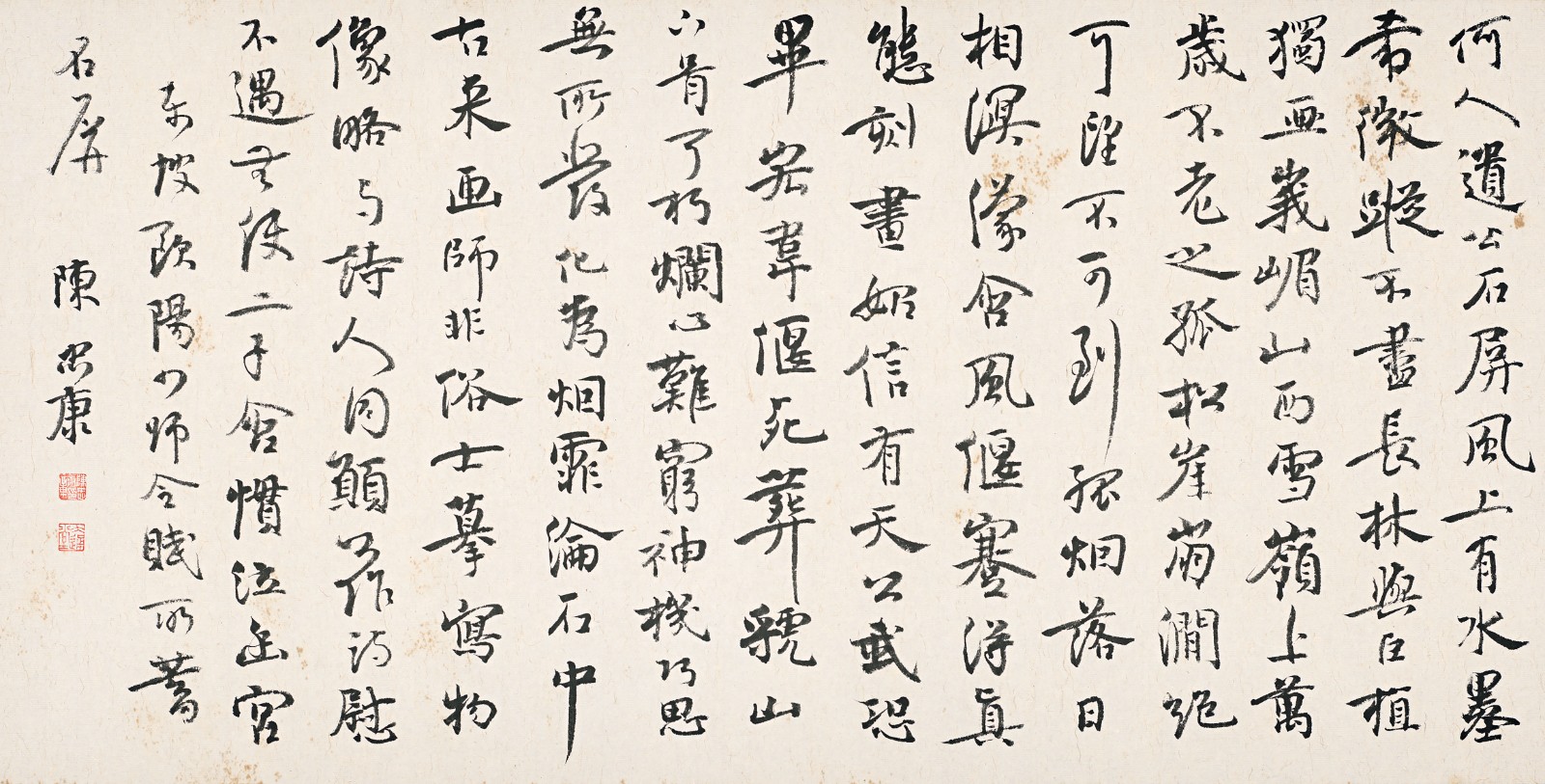 陈忠康，欧阳少师令赋所蓄石屏，35×70cm，纸本水墨，2023