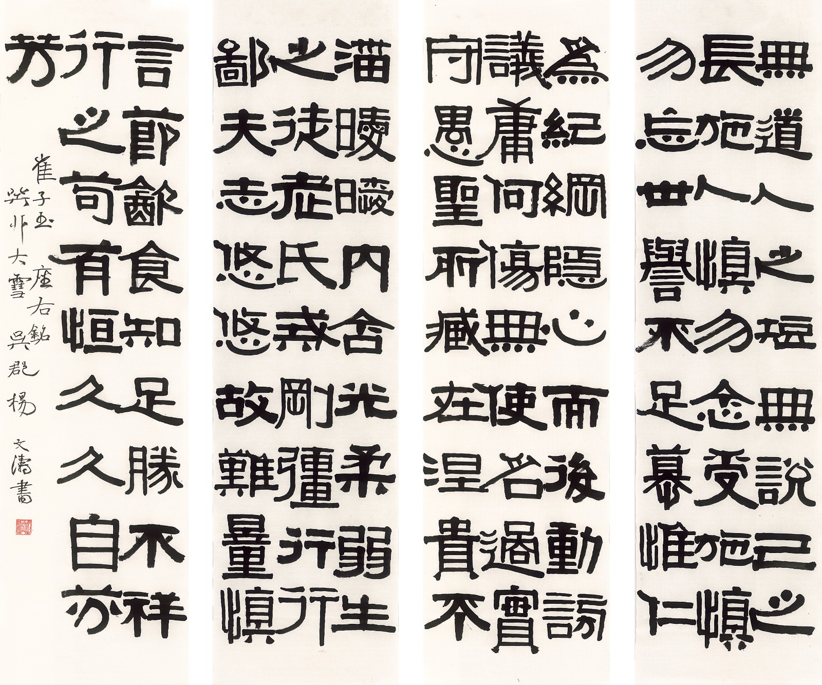 杨文涛，崔子玉座右铭，177×49cm×4，纸本水墨，2023