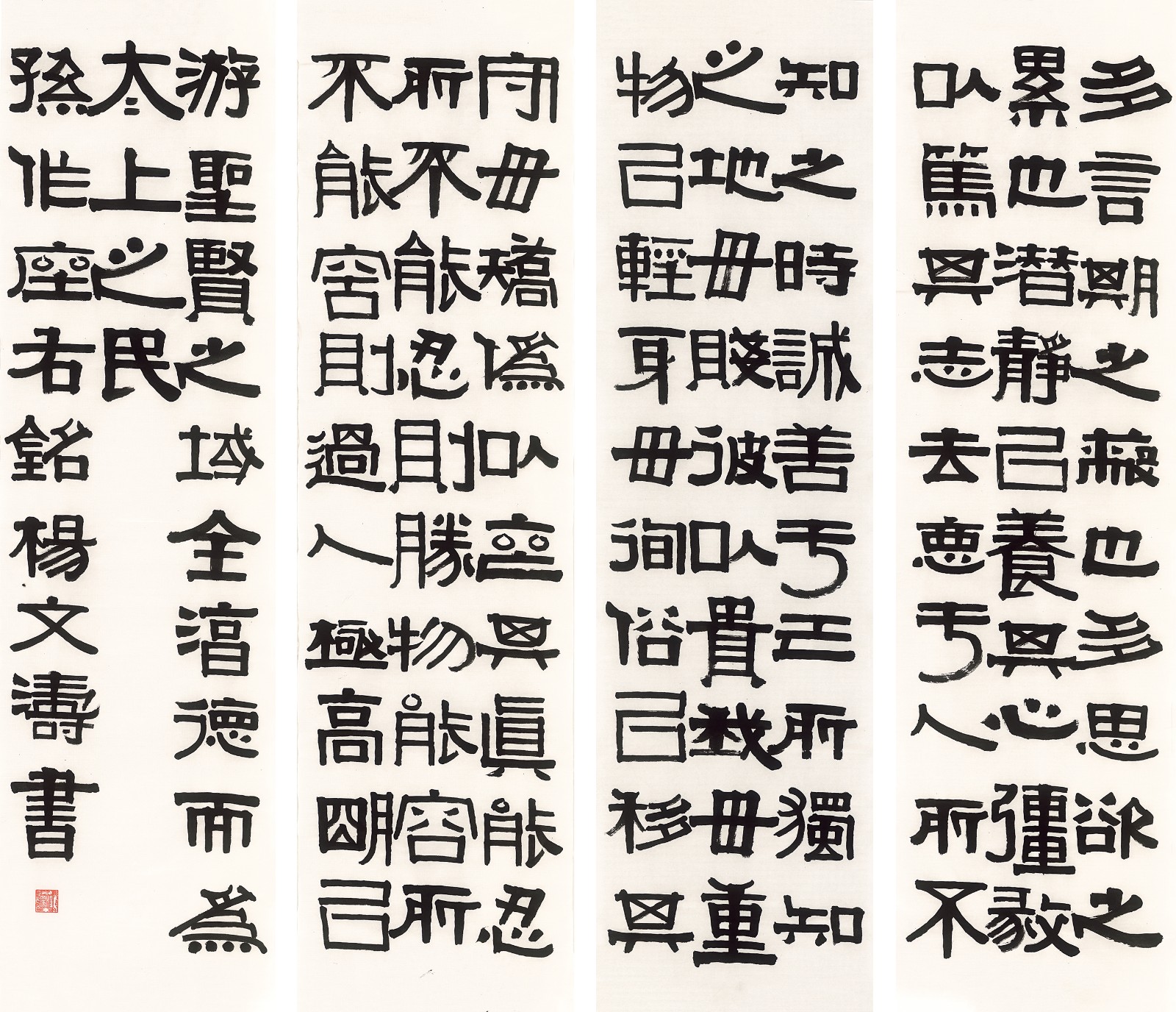 杨文涛，孙作座右铭，177×49cm×4，纸本水墨，2023