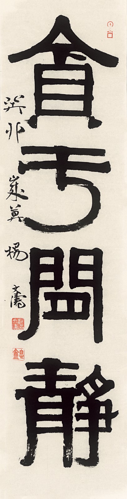 杨文涛，贪于闲静，99×25cm，纸本水墨，2023