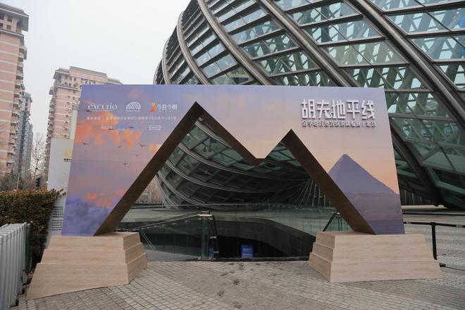 划时代VR展厅“胡夫地平线-金字塔沉浸式探索体验展”亮相北京