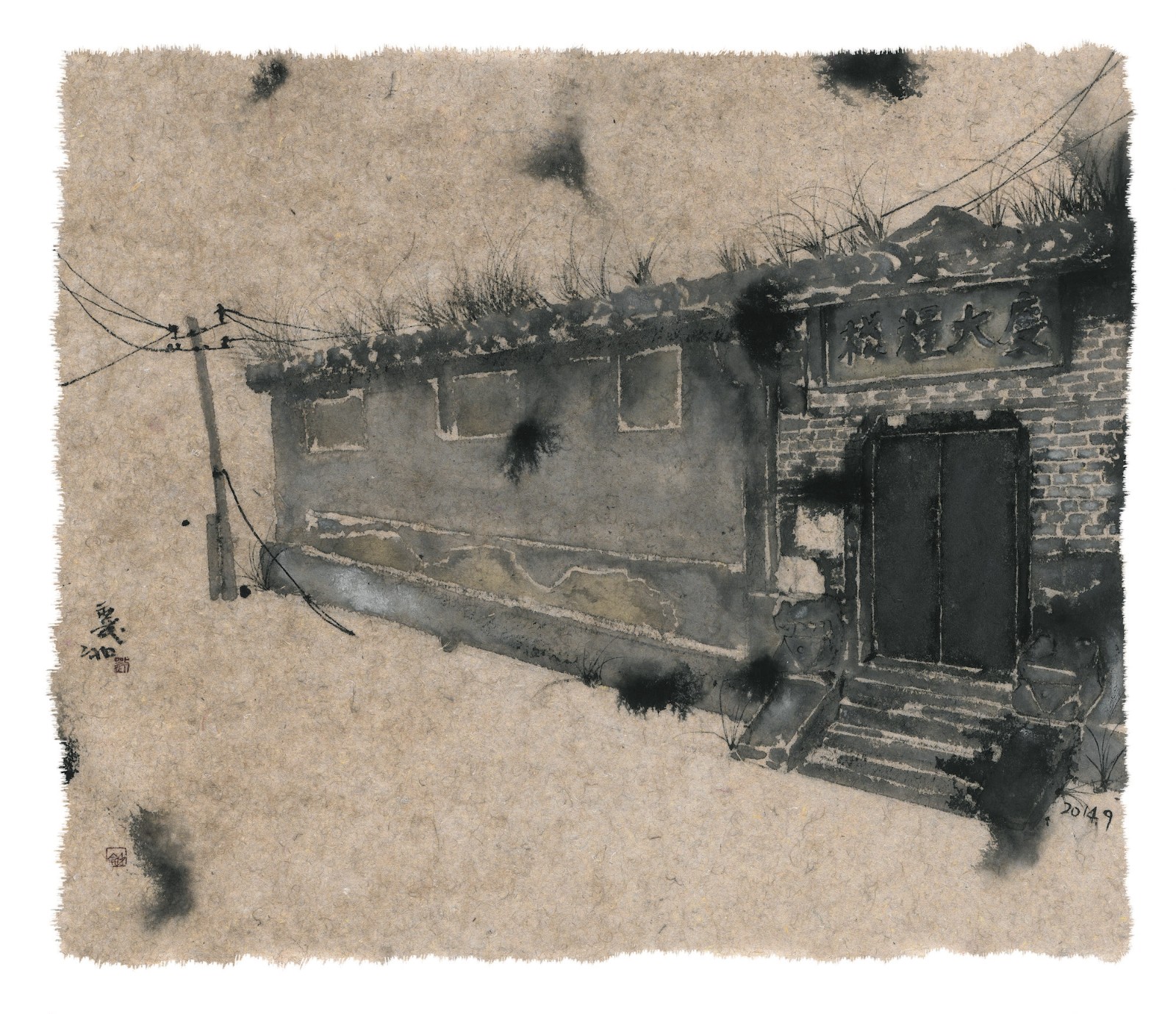 《东新街18号》，纸本水墨，55 × 65 cm，2014