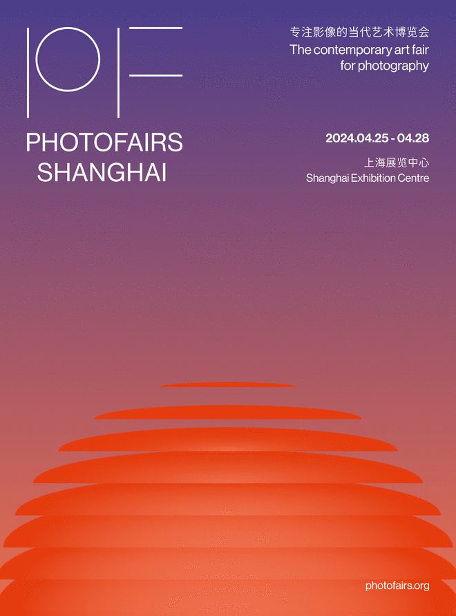 凝集全球20余座城市46家展商 2024影像上海艺术博览会展商名单公布