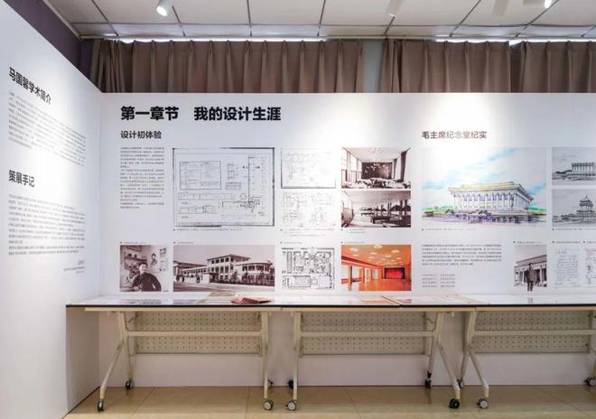 马国馨：我的设计生涯——建筑文化图书展