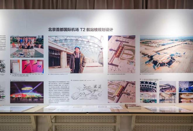 马国馨：我的设计生涯——建筑文化图书展