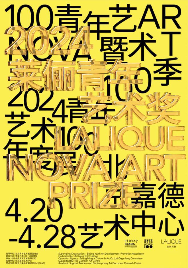 最全展览单元剧透！北京最受瞩目艺术现场100青年艺术季终极解读