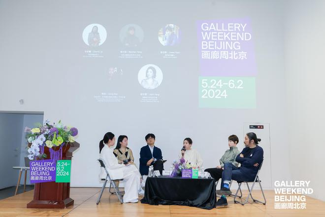 画廊周北京迎来第八年， “漂留” 主题聚集 30 余家艺术机构与 40 场展览