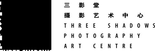 “燃烧之路”：集美·阿尔勒获奖展览登陆三影堂摄影艺术中心