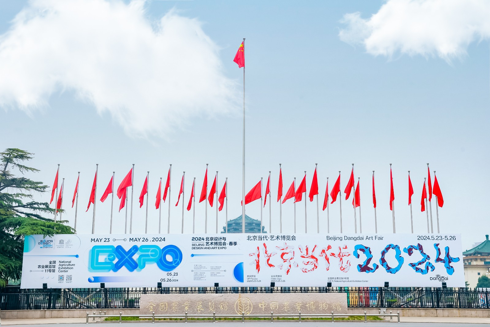 北京当代艺博会2024现场