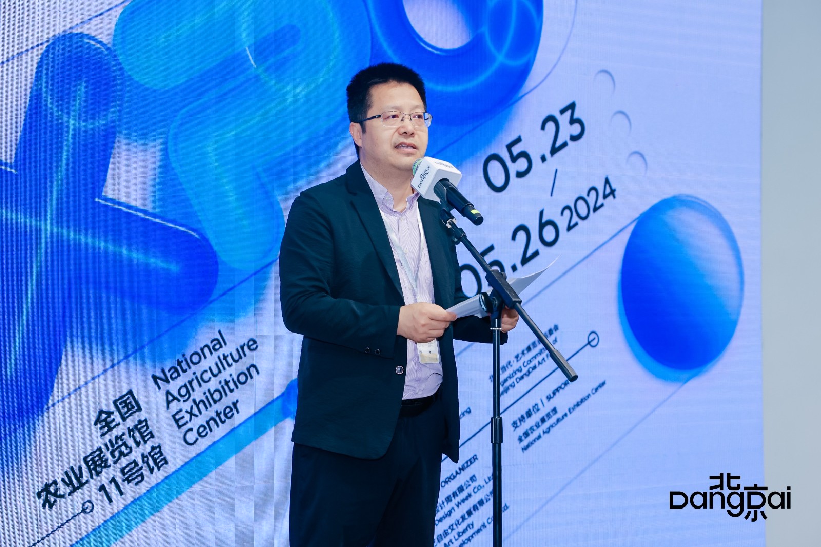 北京国际设计周有限公司董事长王昱东在开幕现场发言