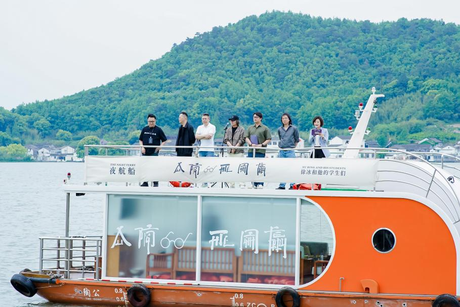 展览｜“夜航船：徐冰和他的学生们”开幕回顾
