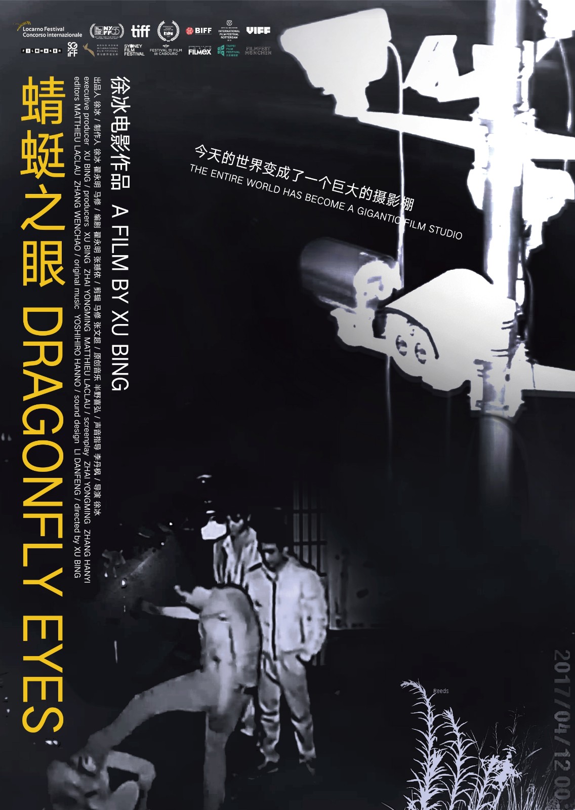 徐冰《蜻蜓之眼》，影像，从公共网站下载的监控录像资料 ，81 分钟，2017，©️徐冰工作室