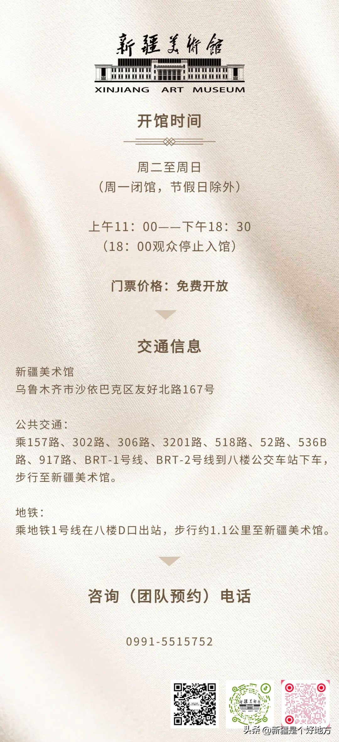 上新！这场美术作品展不容错过