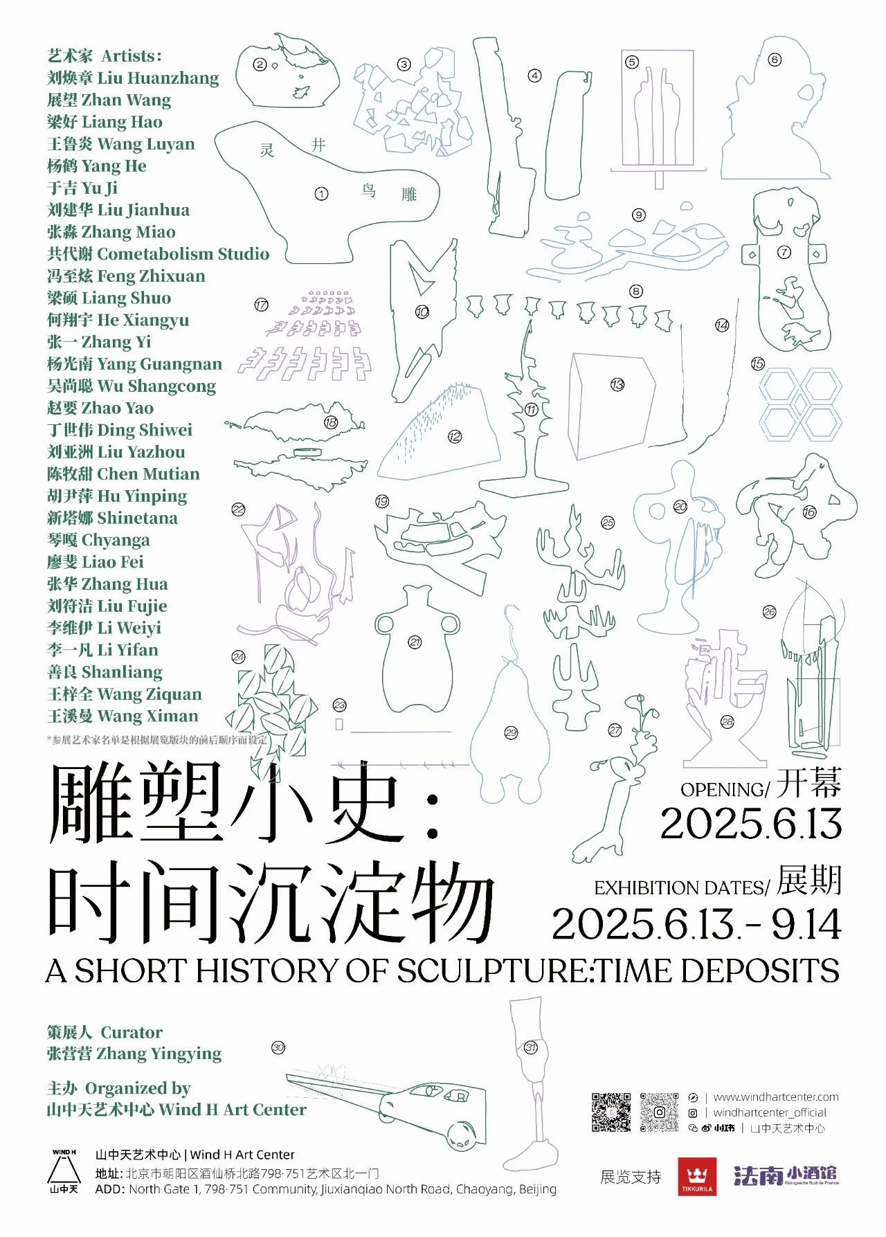 微信图片_20250826205243
