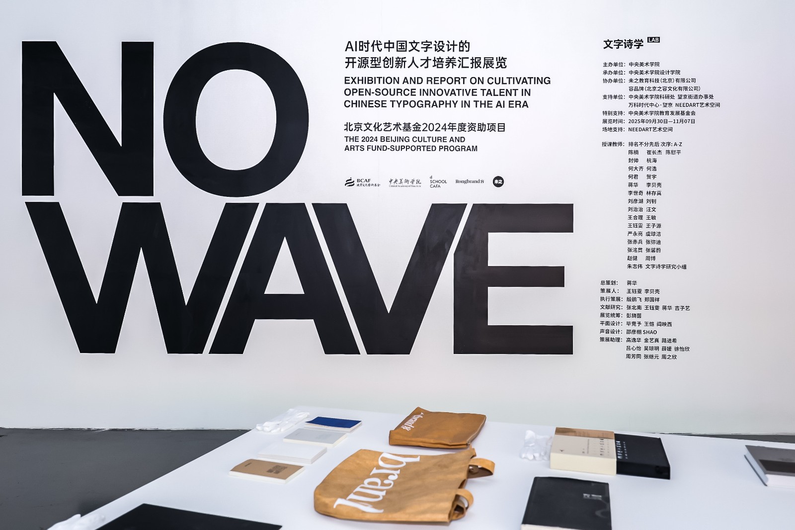 展现现场1