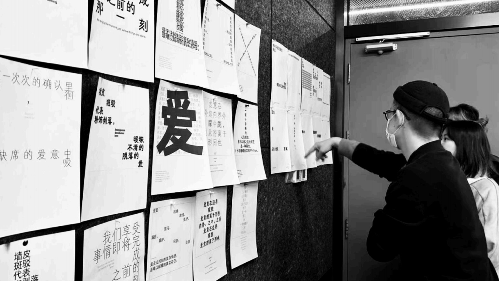 中国文字编排课程：文字诗学2