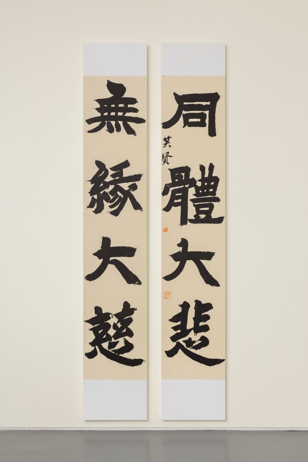 彭笑贤，《无缘大慈，同体大悲》，2025，纸本水墨，单联：50 × 240 cm，致谢艺术家