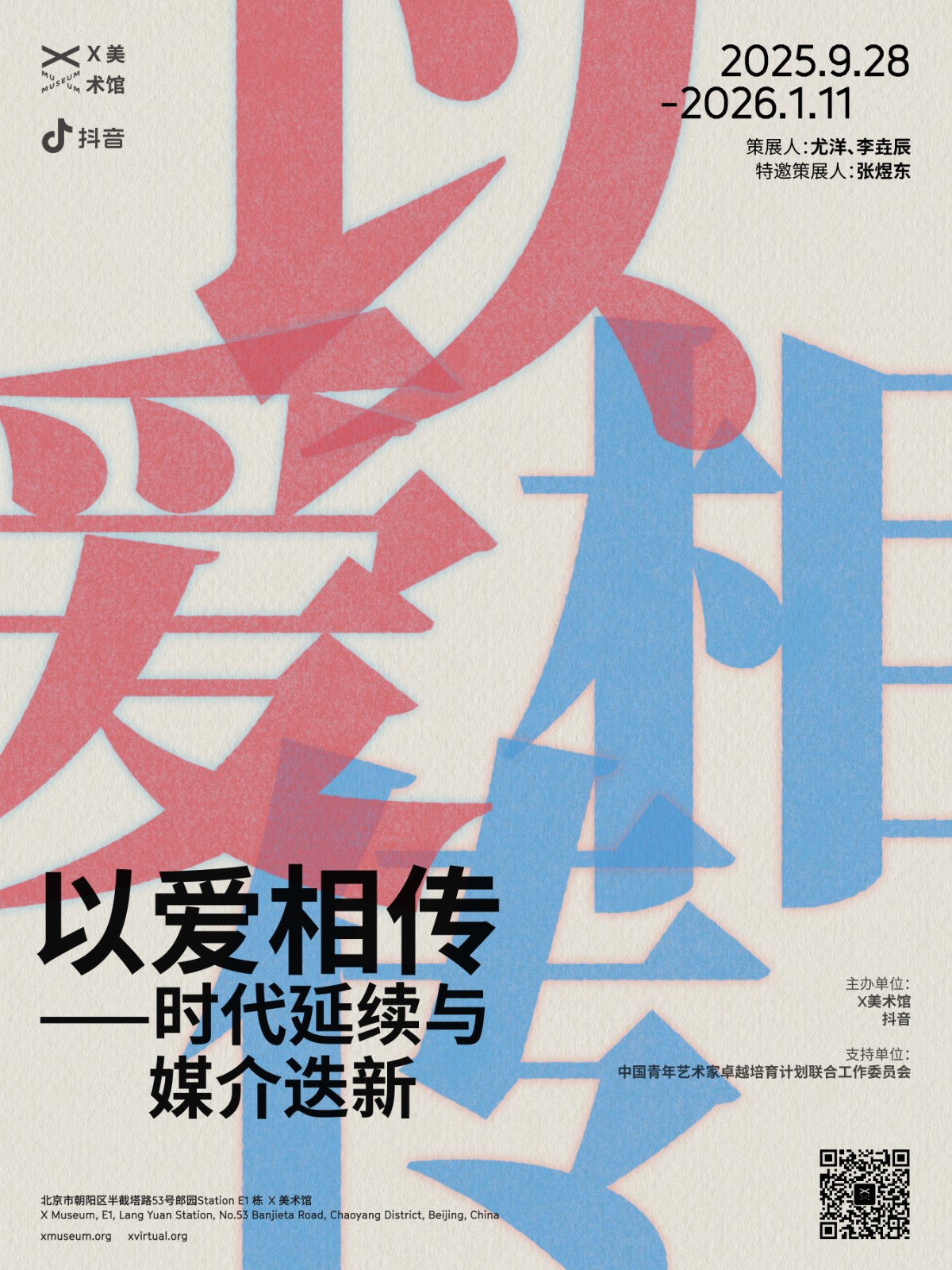 展览海报