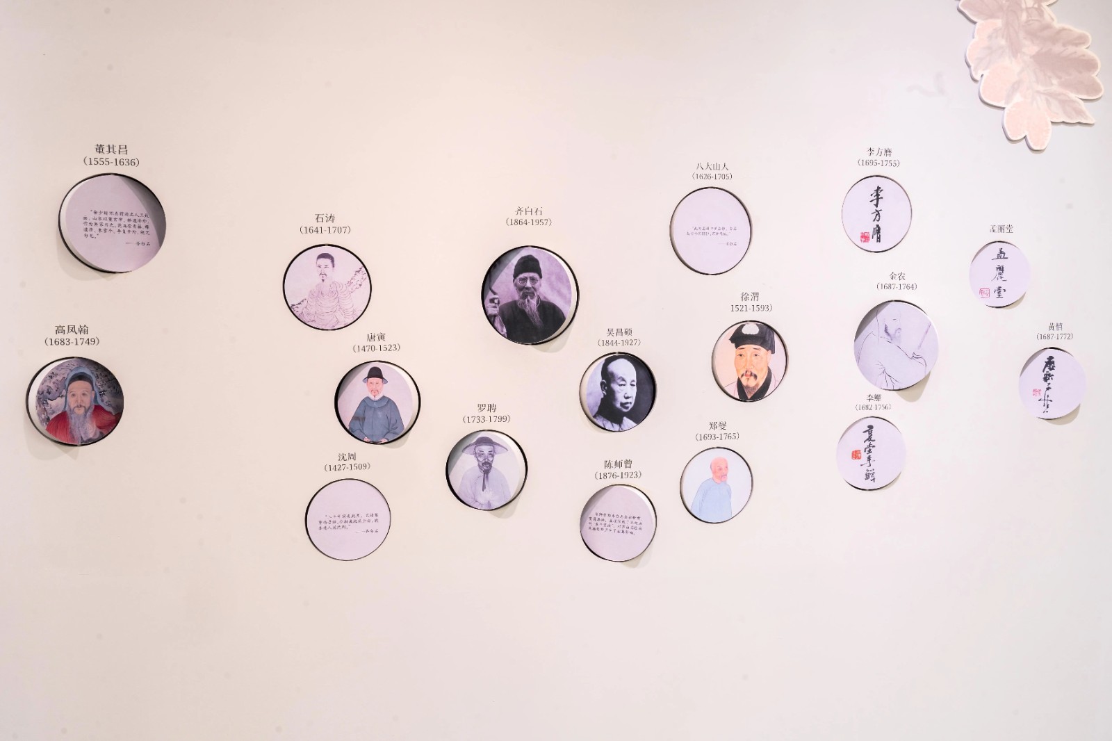 三家门下——一场“粉丝”与“偶像”的超时空对话