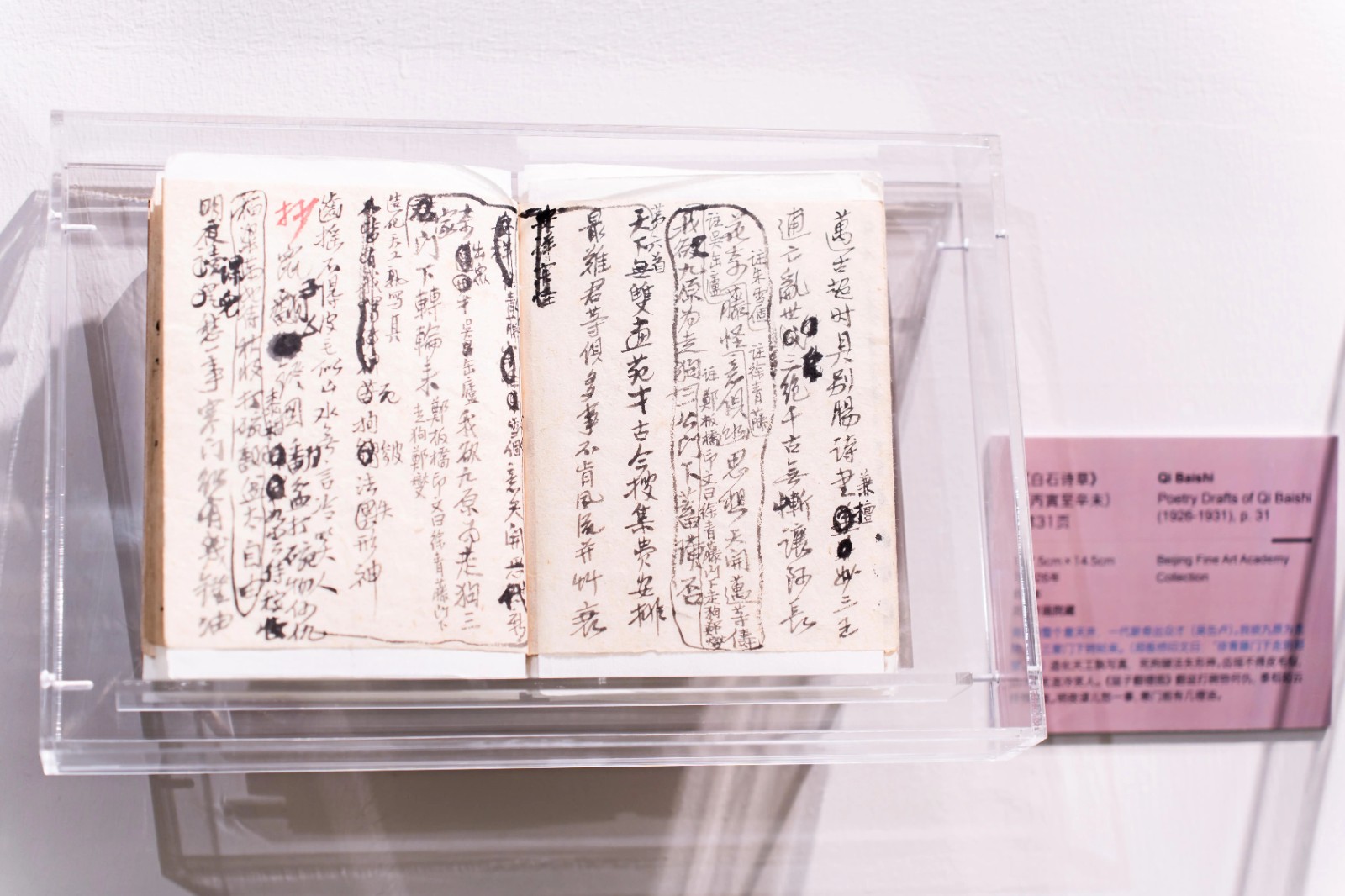 三家门下——一场“粉丝”与“偶像”的超时空对话