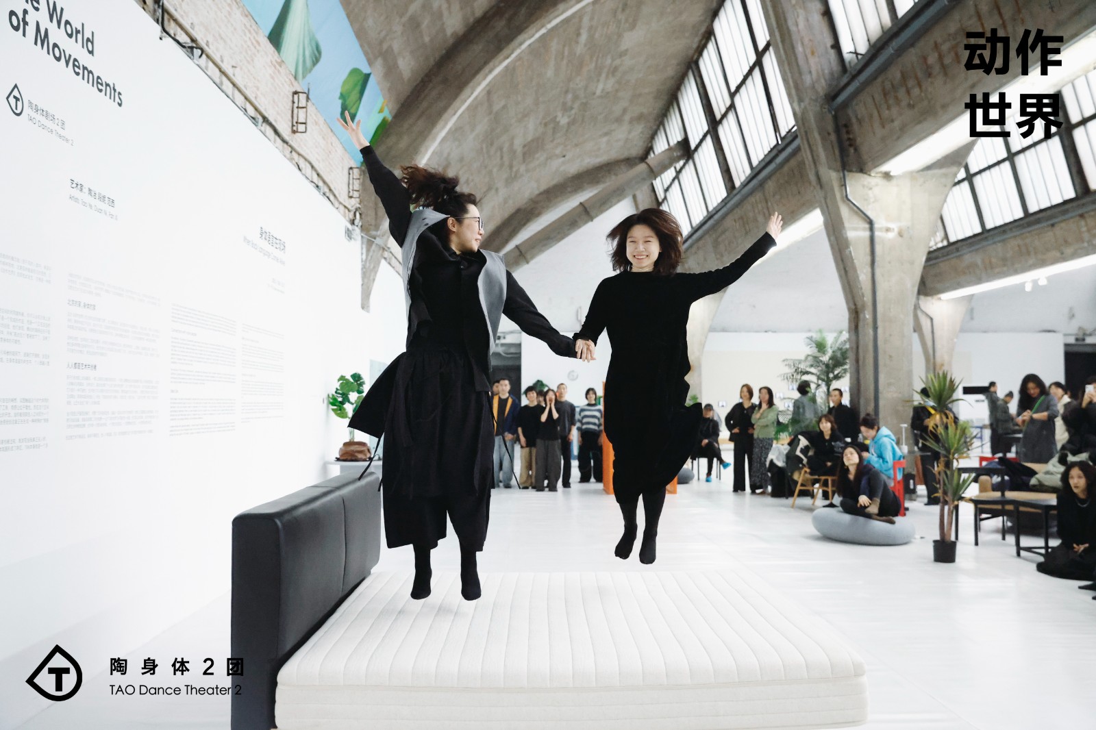 陶身体2团《动作世界》798开幕展览｜感受艺术连接生活的温度