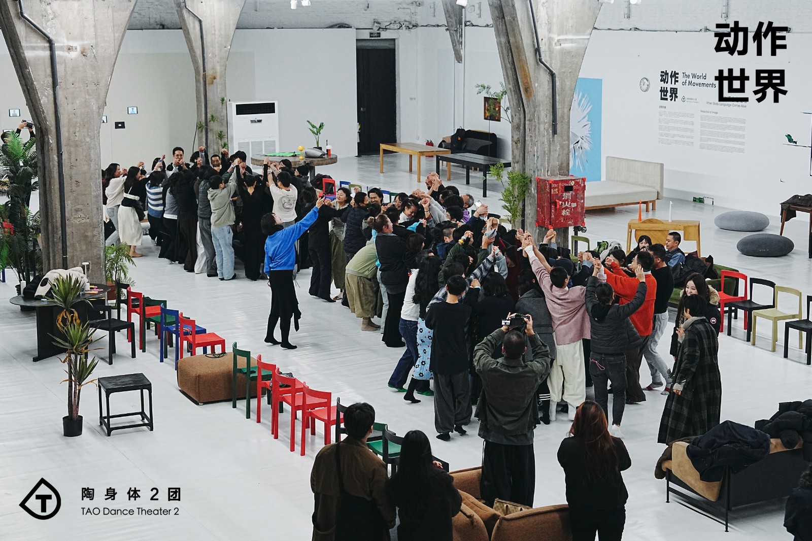 陶身体2团《动作世界》798开幕展览｜感受艺术连接生活的温度