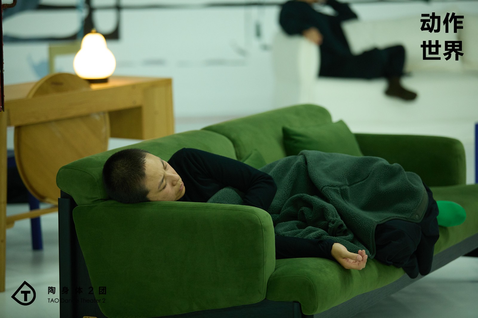 陶身体2团《动作世界》798开幕展览｜感受艺术连接生活的温度