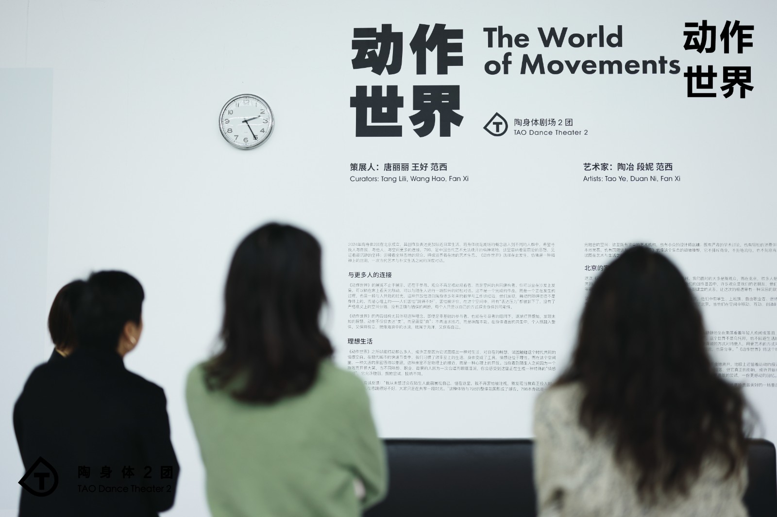 陶身体2团《动作世界》798开幕展览｜感受艺术连接生活的温度