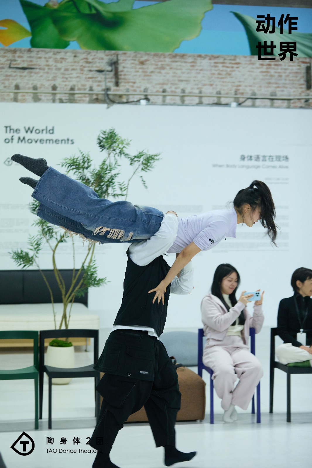 陶身体2团《动作世界》798开幕展览｜感受艺术连接生活的温度