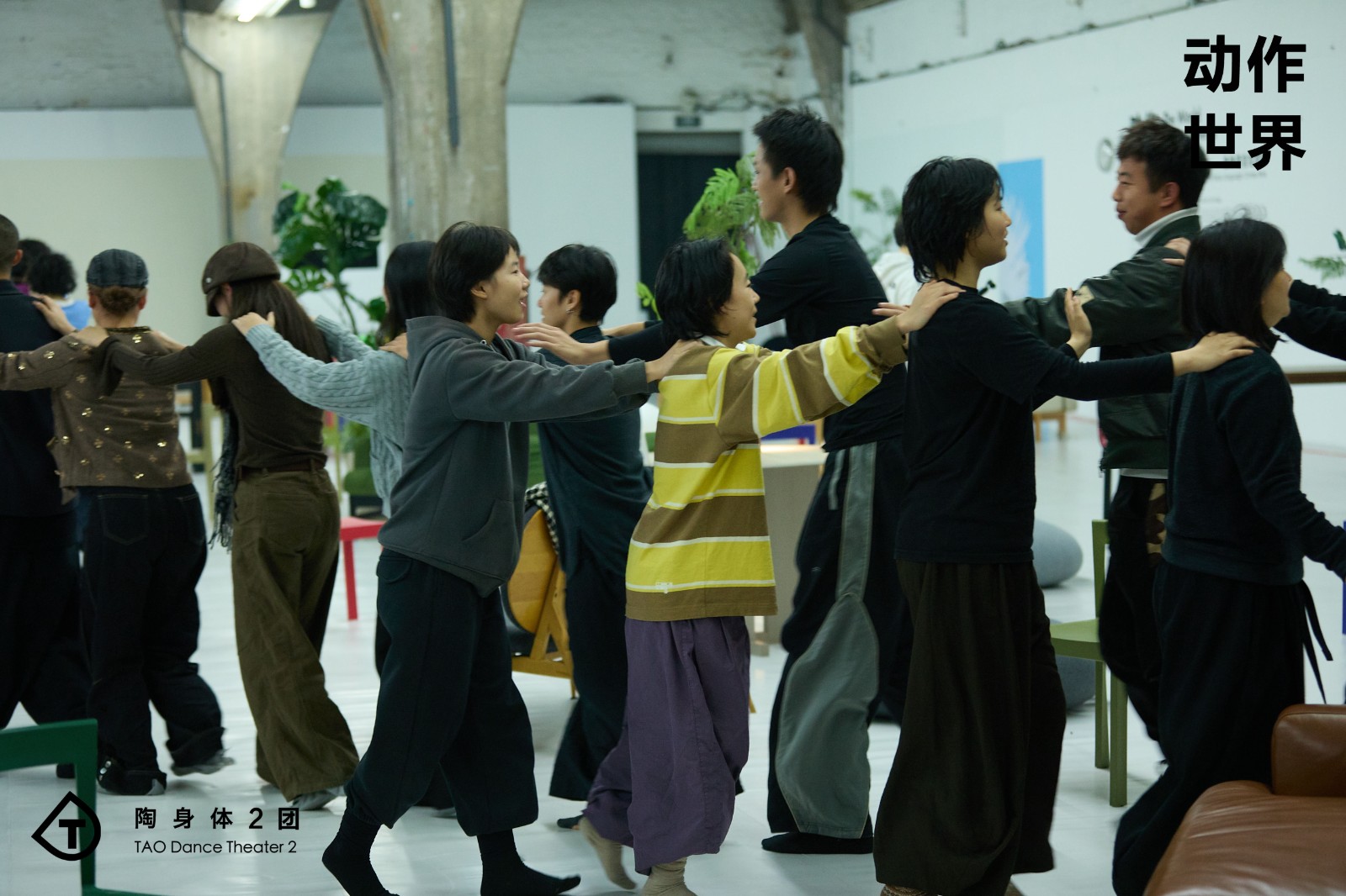 陶身体2团《动作世界》798开幕展览｜感受艺术连接生活的温度