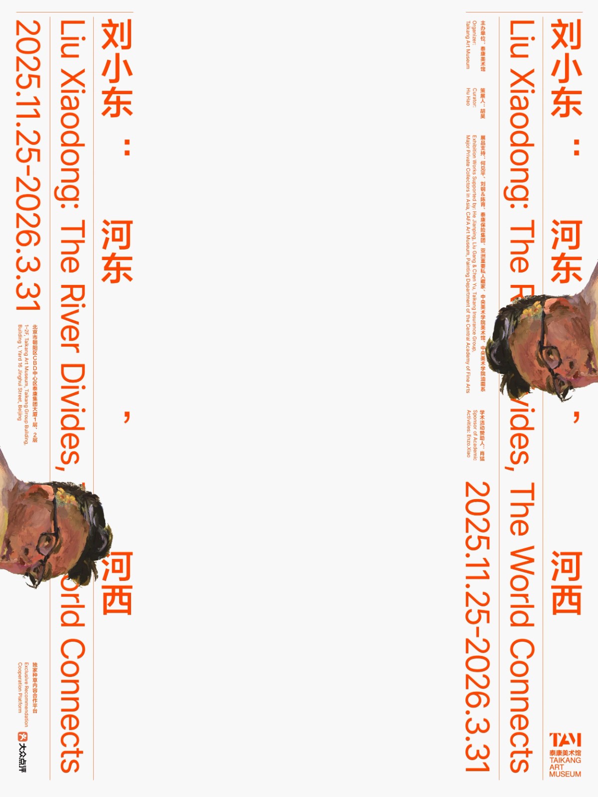 微信图片_20251126230444